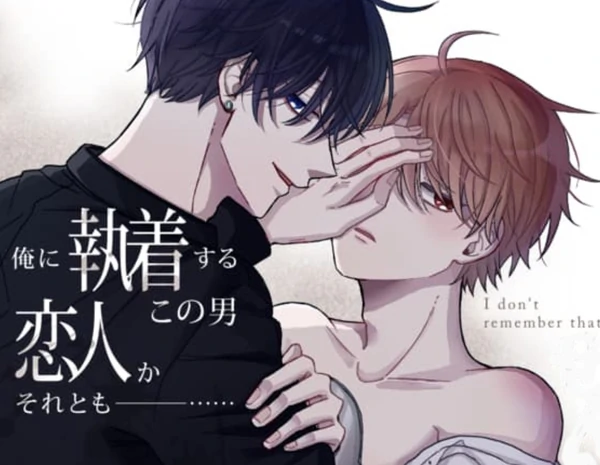 I Don’t Remember That [Chapter 74+]