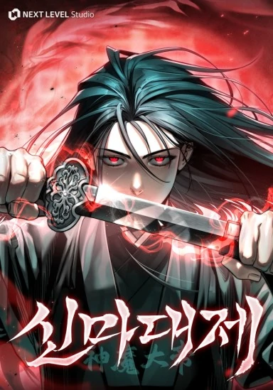 The Divine Demon’s Grand Ascension [Asura Scans]